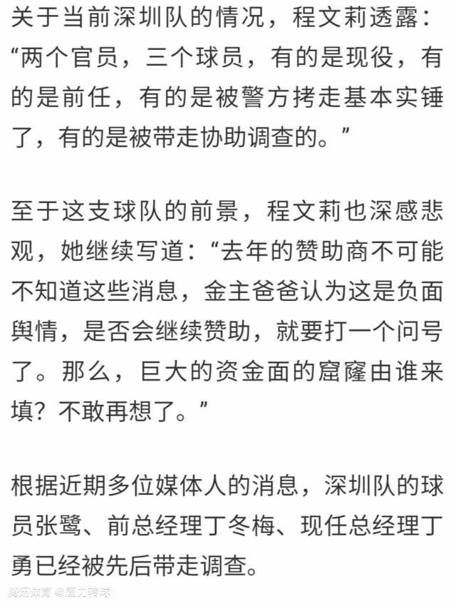 拜仁对于留住萨内感到乐观，因为他在慕尼黑过得很愉快。